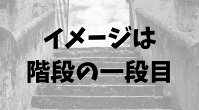 ４つの要素 具体的な行動につながる話とは 作る上での注意点 考え方 シンカクションリサーチ